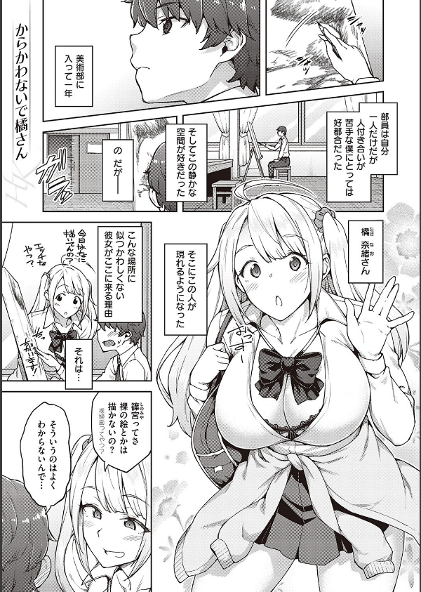 ハル色カノジョ 【デジタル特装版】_15枚目の画像